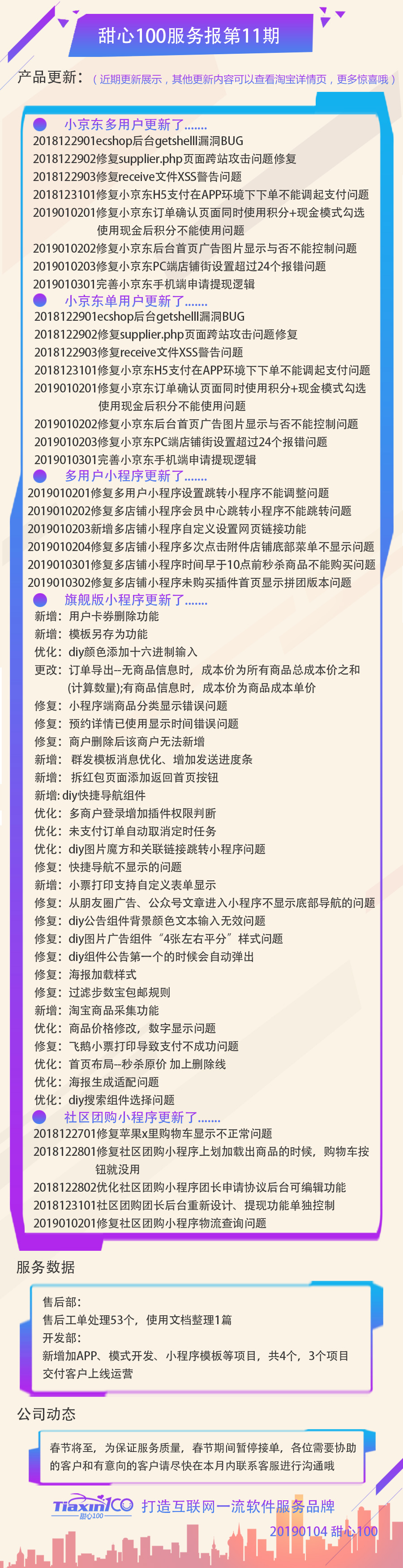 服务期报12.jpg