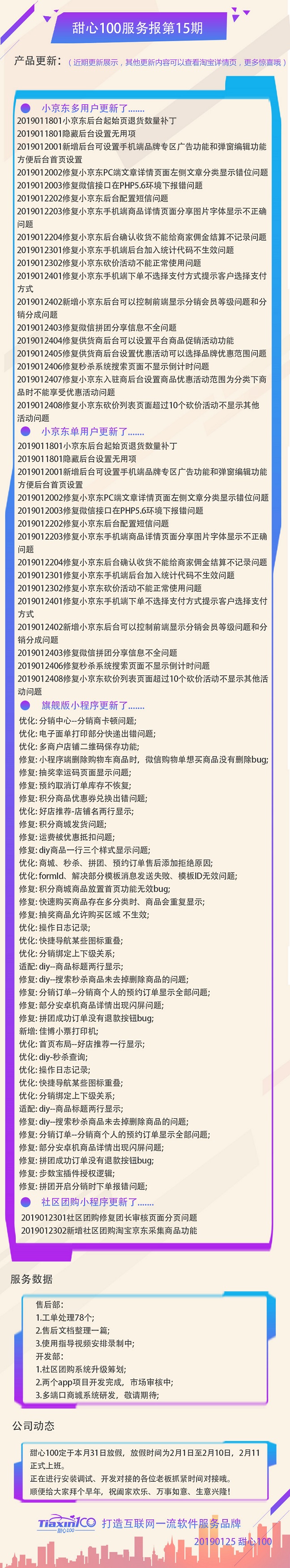 服务期报15.jpg