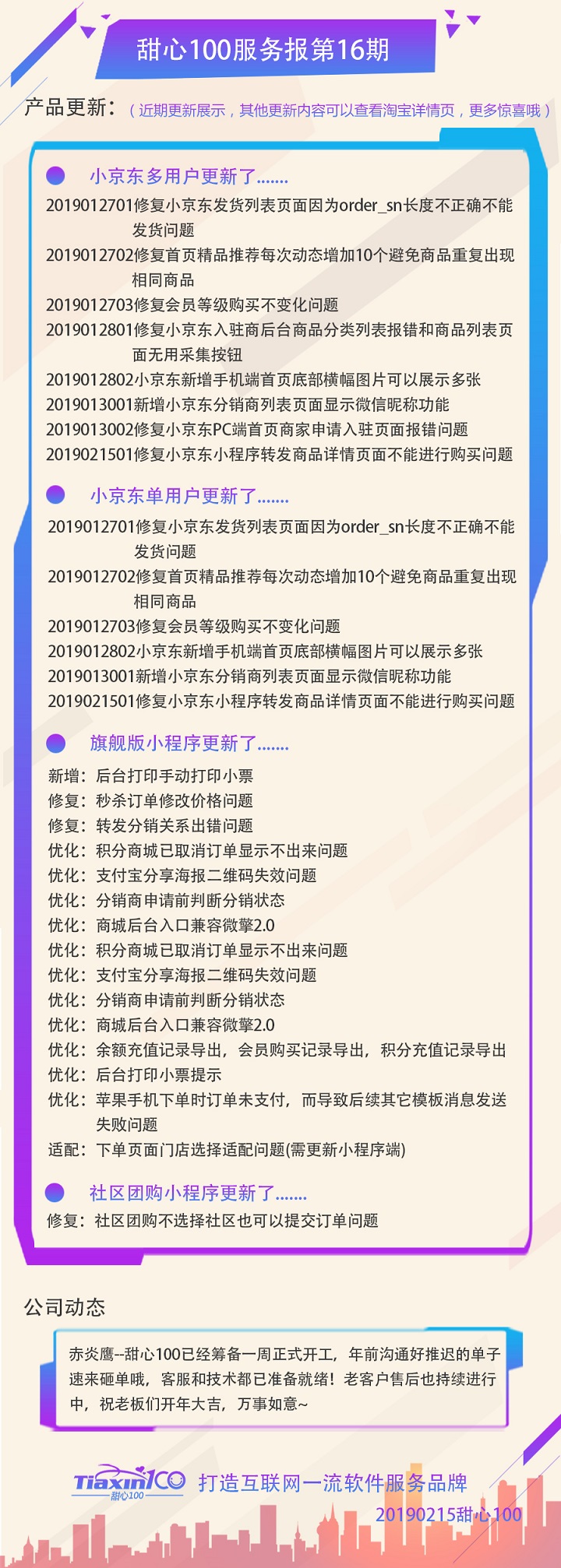 服务期报16.jpg