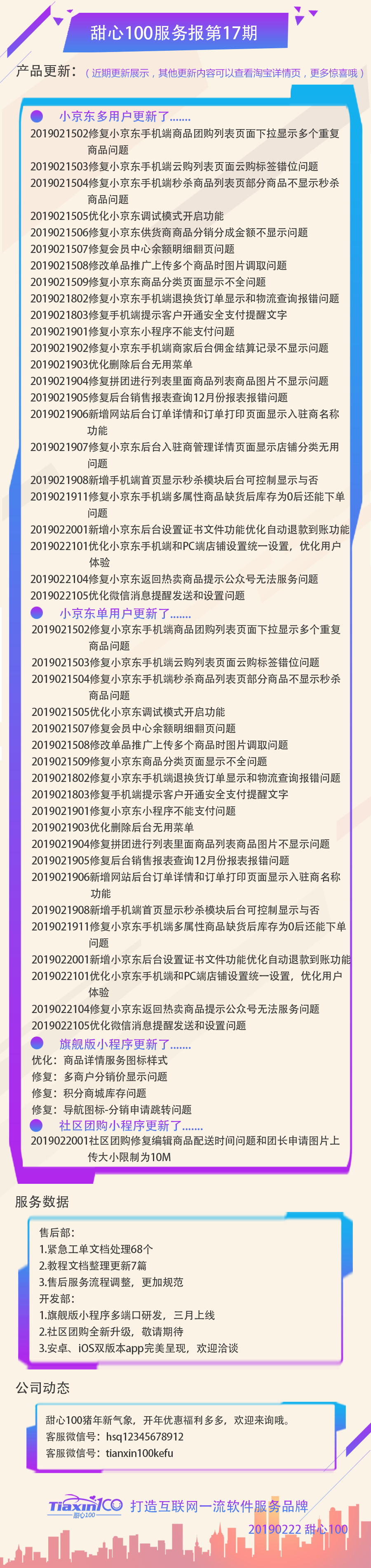 服务期报17.jpg