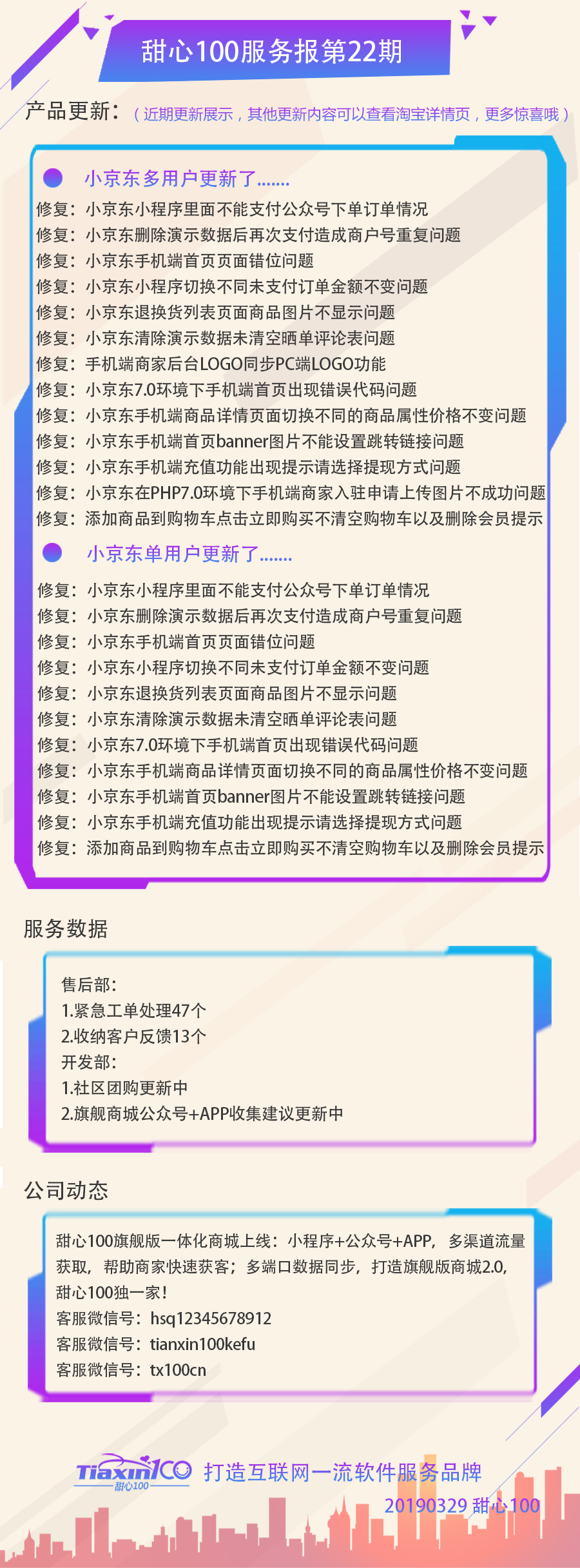 服务期报22.jpg